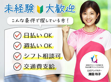 ＼未経験大歓迎☆好条件の介護職／幅広い世代の方が活躍中！専属のコーディネーターが徹底サポートします！ご相談のみもOK♪
