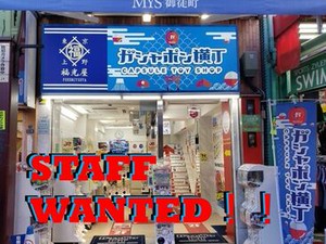 子供のおもちゃという枠を超えて老若男女から愛され、今では外国人からも愛される日本のポップカルチャーへ進化しています。