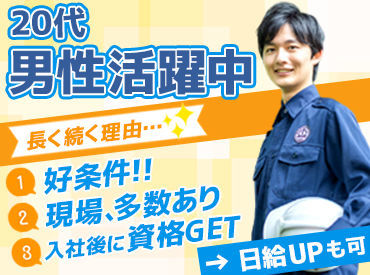 『ちょっと気になるな…』
そんな方はお気軽にご応募ください♪
履歴書不要で面接⇒採用実施中！