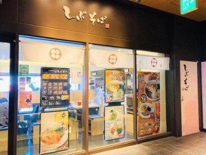 ＼池上駅徒歩0秒!?／
駅構内にあるお蕎麦屋さんでスタッフ募集！
様々な年代の方が活躍しています！