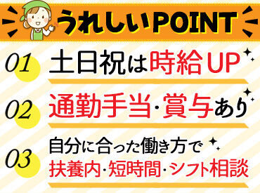 ≪未経験さん大歓迎♪≫
ブランクのある方も大丈夫です♪
カンタン&シンプル作業ではじめやすい！