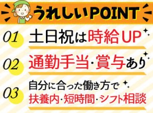 ≪未経験さん大歓迎♪≫
ブランクのある方も大丈夫です♪
カンタン&シンプル作業ではじめやすい！