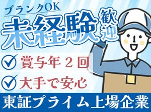 業績好調により2拠点でスタッフ大量募集！
24時間好きな時間帯で勤務OK！
柔軟なシフトでプライベートと両立可能です◎