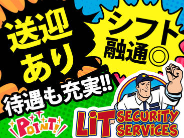 シフトの融通が利きやすい！！
⇒定着率が非常に高い理由の一つです♪