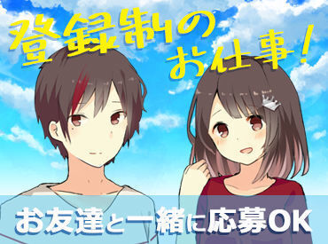 資金稼ぎにぴったり◎
ガッツリもさくっとも、稼ぐならココで決まり！