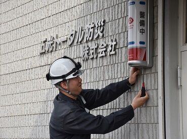 【防災業界】
自然災害や犯罪など...不安の多い現代に欠かせない業界です。
景気に左右されず、安定して働けます！