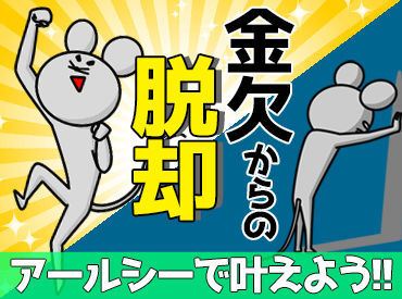 【WEBでラクラク登録♪】
履歴書を書いて、写真を撮って、登録のために来社…
そんな面倒が全くないんです◎