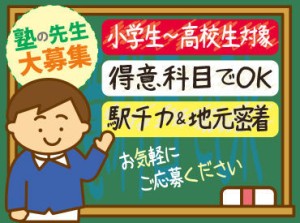 駅チカだから、通勤ストレスFREE◎
マイペースに長続きしやすい、柔軟シフトで働けますよ♪