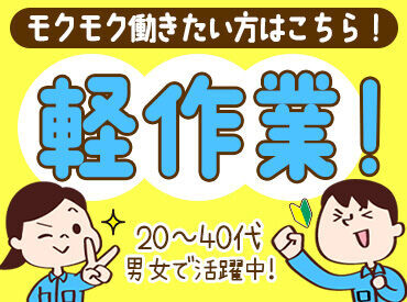 「毎月25万円以上は稼ぎたい！」「土日祝は休みがいい！」など…
あなたの希望に合ったお仕事をご紹介します♪
