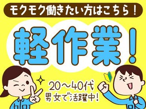 20代・30代・40代・50代の男女活躍中！
スキマバイト感覚でオシゴトできます*+:。