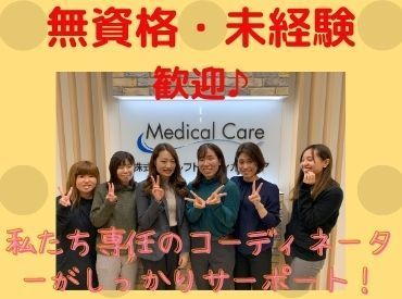 ＼制度や条件面もバッチリ♪／
『今まで興味はあったけど…』なんて方はこの機会に働いてみませんか？◎
※画像はイメージ