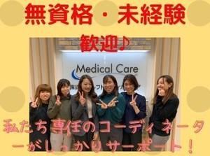 ＼制度や条件面もバッチリ♪／
『今まで興味はあったけど…』なんて方はこの機会に働いてみませんか？◎
※画像はイメージ
