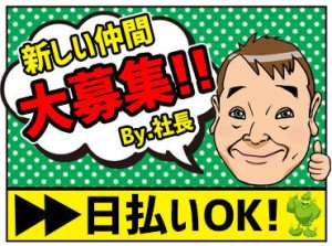 【定着率抜群の引越し屋さん】

毎日顔なじみのメンバーで働くから
働きやすい♪
手当も多数あるので、働き甲斐もあります★