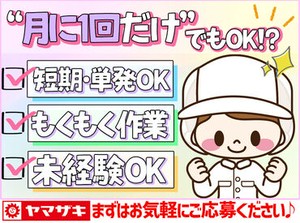 ◎交通費(規定内)支給・無料駐車場完備◎
【古賀駅】から"無料送迎バス"あり