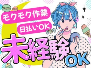 ＜全国各地にお仕事あり！＞
「○○市でありますか？」「こんなお仕事探してます！」etc…
まずはご相談だけでも大歓迎です�★