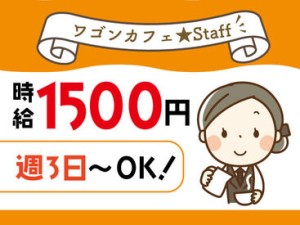 あれもこれも欲しいものがいっぱい！でもお金が…
≪高時給＆日払い・週払い≫でぜ～んぶ買っちゃいましょ♪