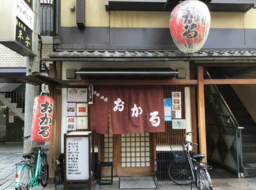 《京都を代表する名店》
祇園四条駅より徒歩5分でアクセスも◎
「近所だから」「通勤しやすいから」
そんな理由での応募も歓迎♪