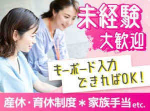 交通費は全額支給♪その他待遇や福利厚生も充実！
まずはお気軽にお問い合わせください◎