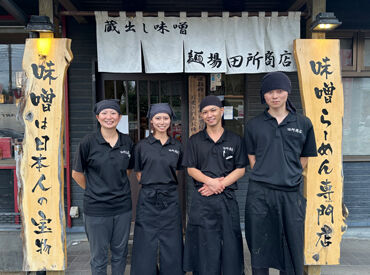 ≪丁寧な研修制度あり！≫
"らーめん好き"であれば大歓迎◎
経験や資格は必要ありません！
ひとつひとつ丁寧に教えていきます♪