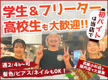 学生・主婦・フリーターが活躍中！気さくなメンバーが多く働きやすい環境がそろっております♪