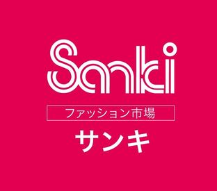 ＜20～50代の女性活躍中！＞
売り場には先輩がいつも4～5人は
いるので、新人さんのフォロー体制��も
ばっちりです♪