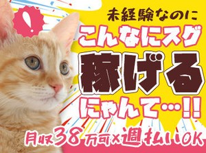 季節を楽しむお仕事イロイロ♪
もちろん、まずは登録だけ…もOK！