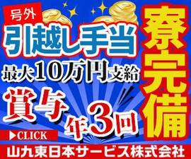 職場見学も実施中◎
【見学時間 】30分程度
お気軽にお問合せくださいね♪