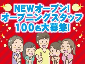 ≪WEBでサクッと登録★≫
面談～登録まで来社不要！！
他にもいろんな勤務地あり♪
お気軽にご相談くださいね！