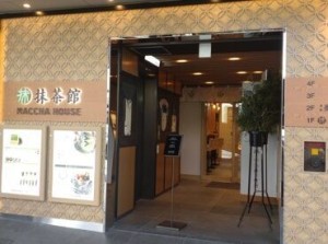 8月にOPENしたばかりの新店*
京都の老舗"森半"の抹茶を使用した
スイーツやドリンクが楽しめます♪
≪まかないあり◎≫