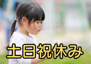 幅広い年代の方が活躍しており、環境も良く働きやすい職場です。
高待遇ですが業務の負担は少なく、プライベートとの両立可能。