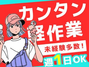 未経験も大歓迎◎