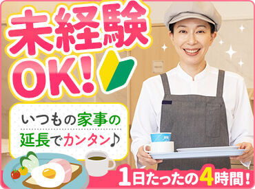 静岡駅周辺のお仕事をお探しの方、必見♪
JR静岡駅から【徒歩5分】の好立地
交通費も月5万円まで規定支給します！