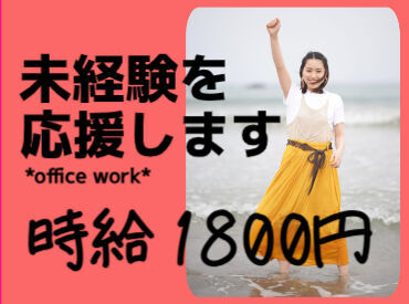 金融業界を中心に幅広い業界の
お仕事を取り扱っています♪
経験やスキルあわせてご紹介します！
※画像はイメージです