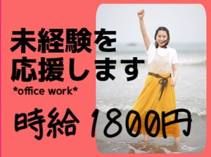 金融業界を中心に幅広い業界の
お仕事を取り扱っています♪
経験やスキルあわせてご紹介します！
※画像はイメージです