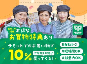 ＼10～60代の幅広いSTAFF活躍中★／
未経験の方も、ブランクありの方も大歓迎♪
フォロー体制バッチリなのでご安心ください◎