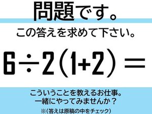 《理系学生さん必見！》
自分の受験経験を生かして
小学生の勉強をサポート
スキマ時間にしっかり稼げます！
未経験OK！