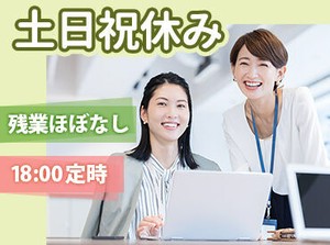 安心・安定のトランスコスモスで働こう♪
（画像はイメージ）