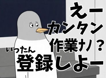 年齢不問！日払いOK★未経験でもカンタンなお仕事！