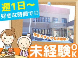 専門的に感じる介護のお仕事ですが…
実は資格が無くても出来ることがたくさん。
だからこそ、未経験さんも大歓迎なんです♪