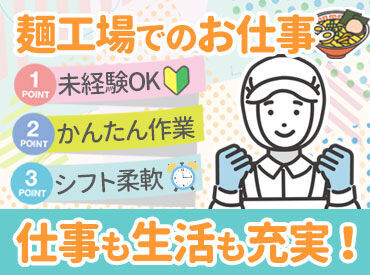 ★未経験の方大歓迎！
先輩スタッフがイチから丁寧にお教えしますので安心してくださいね◎
幅広い年齢の方が活躍されてます★