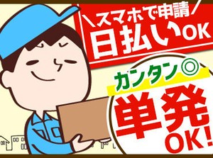 就業前から就業開始後まで、皆さんのお仕事を手厚くサポート！
安心してご応募くださいね★