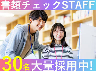 ＼20代～30代staff活躍中♪／
嬉しい日払いOK★
気軽にスタートできるシンプルなお仕事！