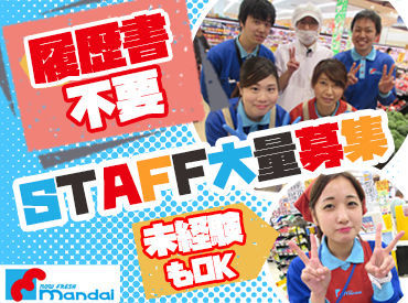 ▼応募はお手軽！
履歴書は必要ありません◎
面接時に顔写真をお持ちいただくだけ☆
不安な方は友達と一緒に応募するのもアリ♪