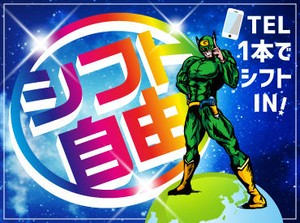 ＼研修は座学がメイン／
警備棒の振り方など、
基礎の基礎からばっちりサポート！
さらに研修期間中の昼食費も支給します