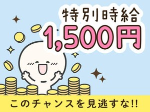 学生さんや主婦さんなど幅広い層の方が活躍中♪
お気軽にご応募ください！