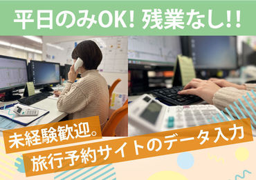 ＼ 職場見学も受付中 ／
広々としたキレイなオフィス♪
昼休みにはスタッフの笑い声が溢れるほど仲の良い職場です！