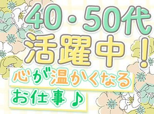 スキマバイト感覚で・Wワークで・扶養内で・フルタイムで・夜勤でetc…
希望のシフトや勤務時間なども、なんでも相談ください♪