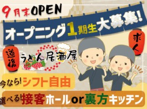 <休み>も<収入>も安定★
週休2日&月給26万円スタート！
未経験でも高待遇な環境です◎
正社員経験のない方も大歓迎です！