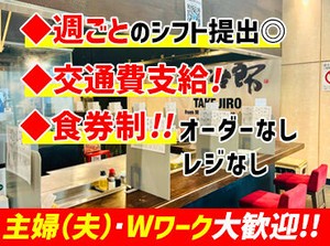 ＼仙台駅東口スグ！／
雨の日も通勤ラクラク♪好立地で通いやすいのでお仕事も続けやすい★交通費も支給◎