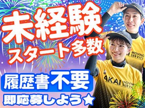 ＼めっちゃタイパがいい～♪／
移動時間中も時給が発生★
夏休みのイベントに向けて資金稼ぎ！